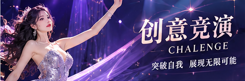 创意内容工作台